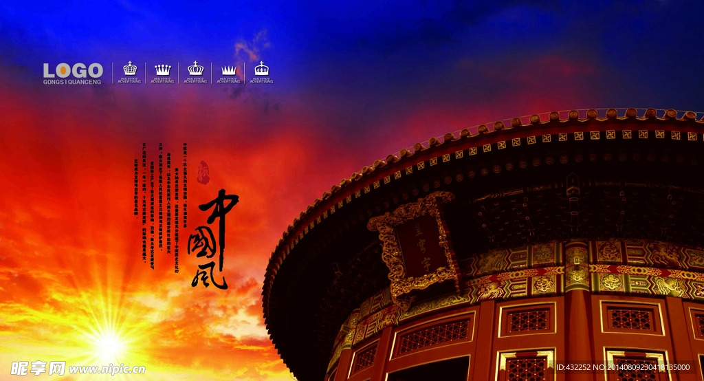 天坛