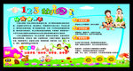 幼儿园简介