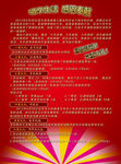 6周年庆DM单