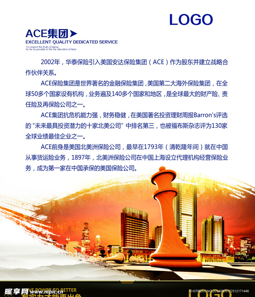 公司文化