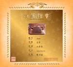 收藏证书
