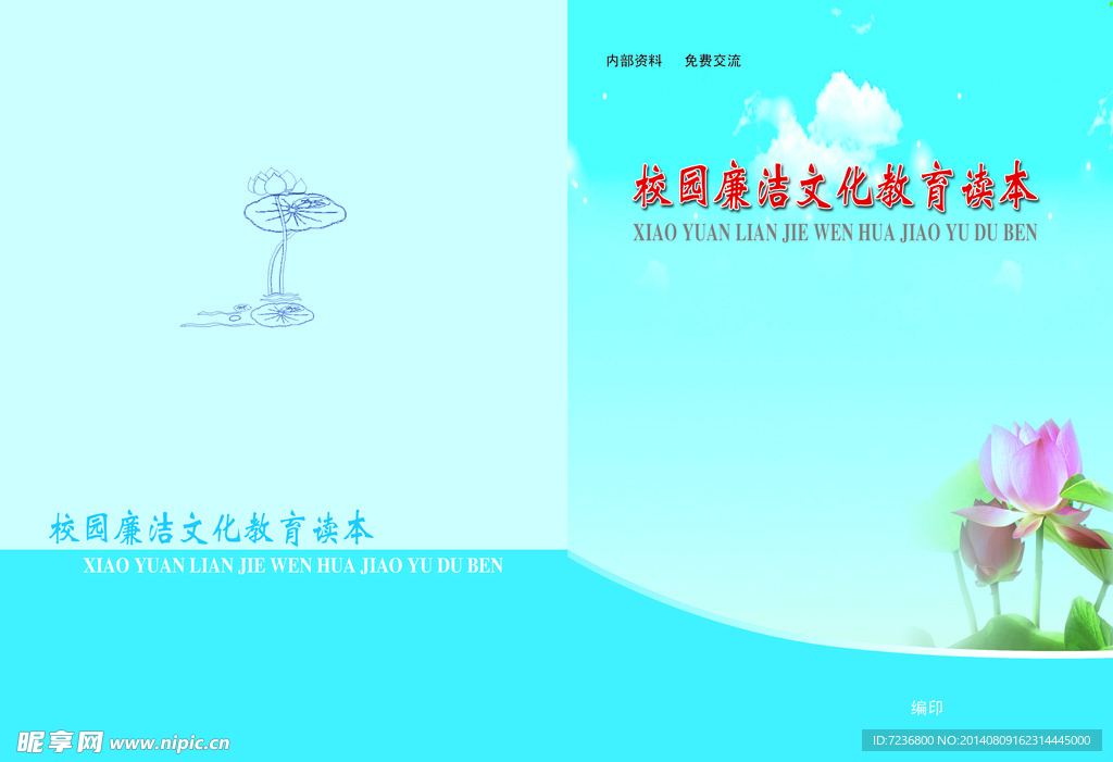 封面设计