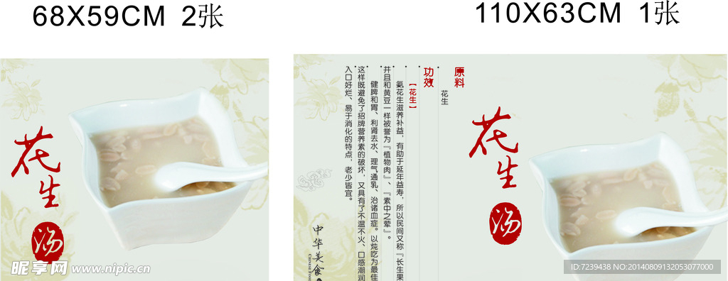 一品汤车贴