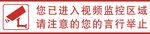 监控牌子