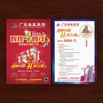 辉煌4周年
