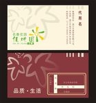房地产名片 建筑 物业
