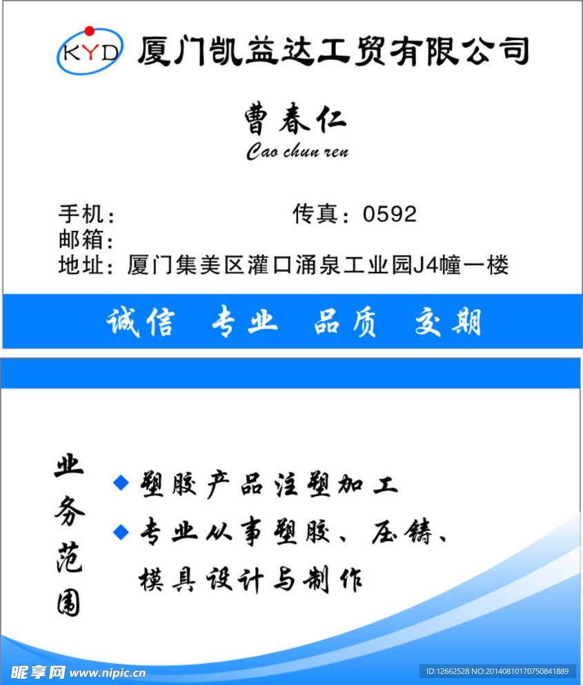 名片