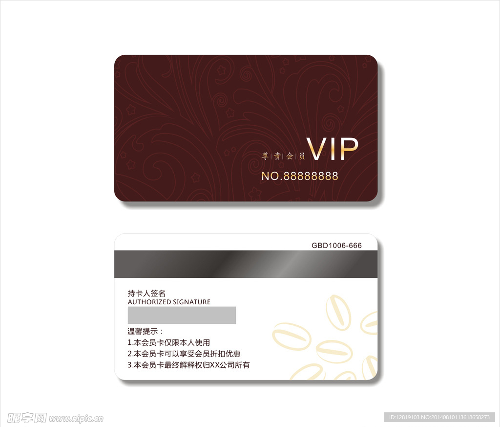 会员卡 VIP