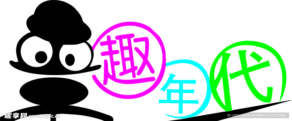 童趣年代LOGO