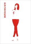 装饰马赛克拼贴画