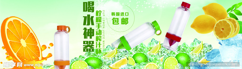 宁檬杯海报