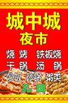 餐馆 灯箱