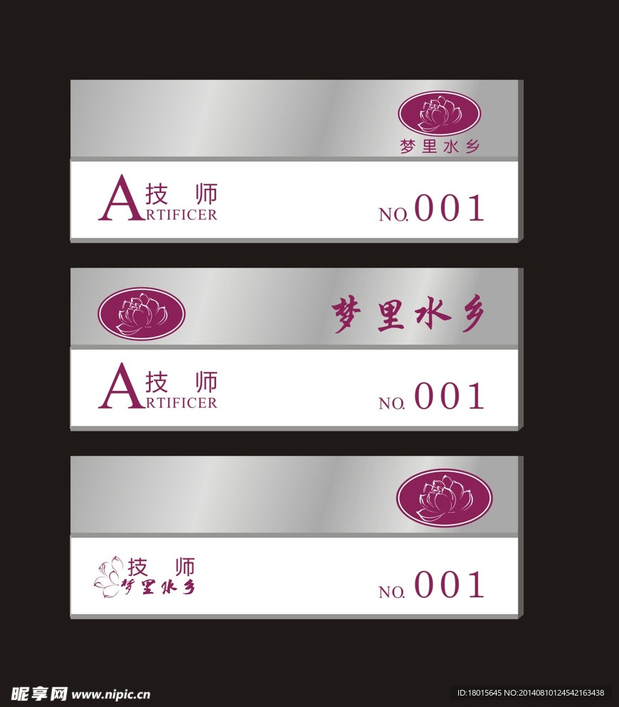 胸牌
