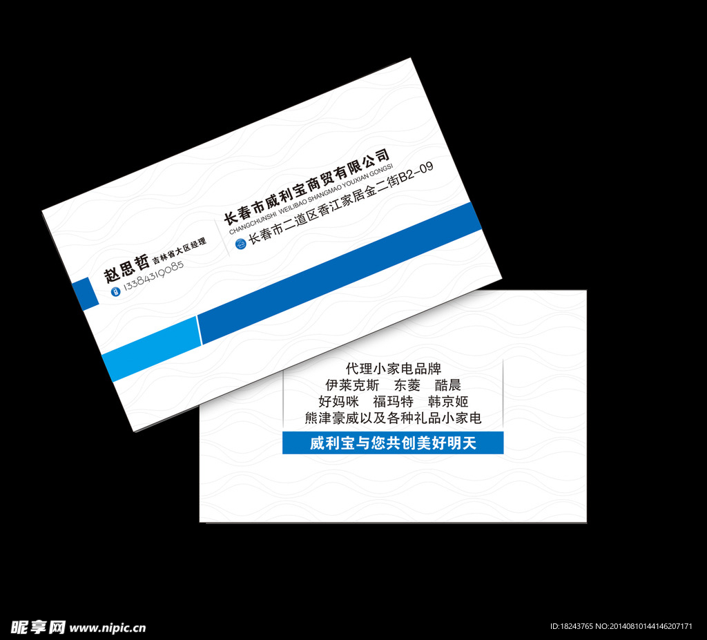 企业名片