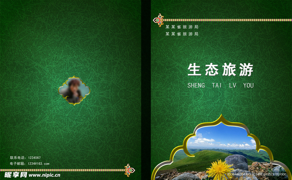 企业画册封面