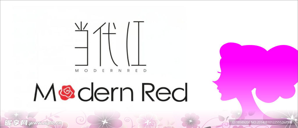 当代红