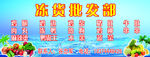 冻货