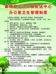 管理制度