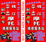 钱江摩托
