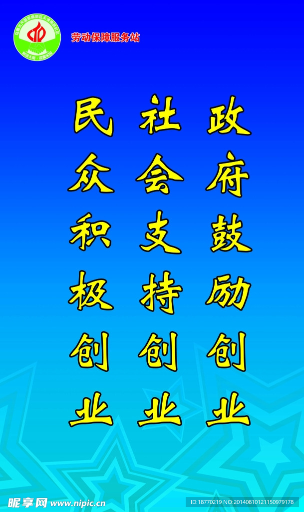 创业