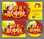 中秋