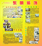 家装效果图介绍