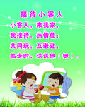 幼儿园礼仪