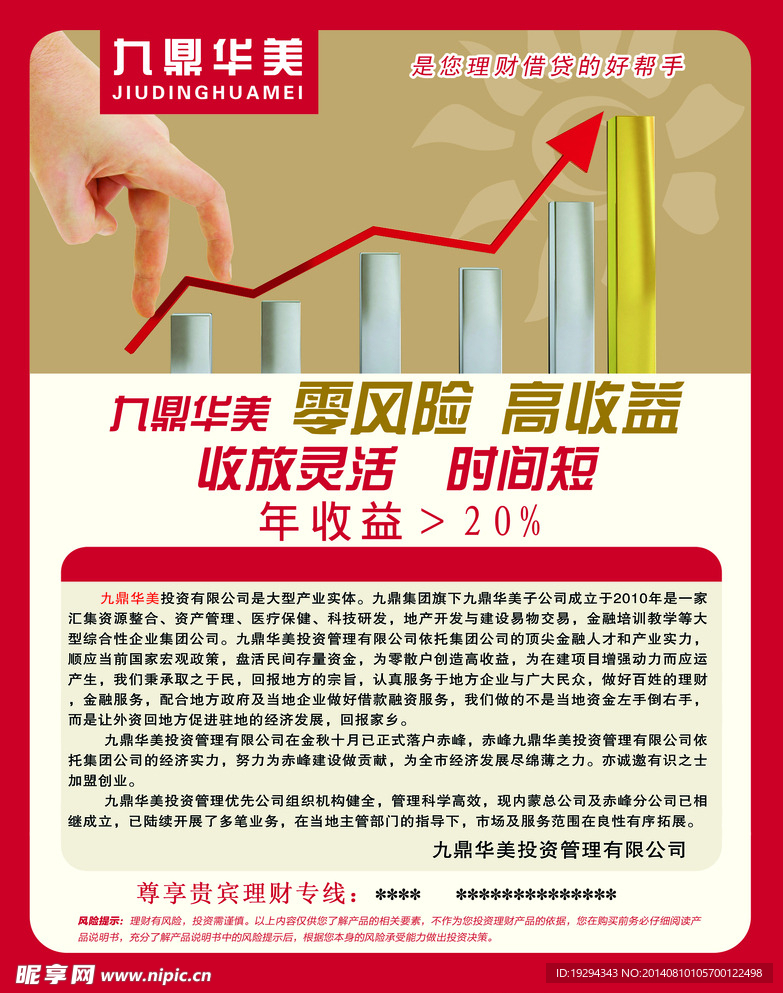 华美