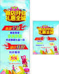 新店开业