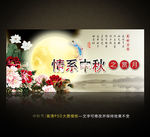 情系中秋之赏月中秋节