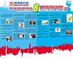 公司宣传海报设计