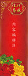 中秋展架