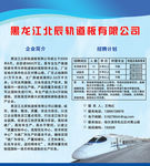 公司简介