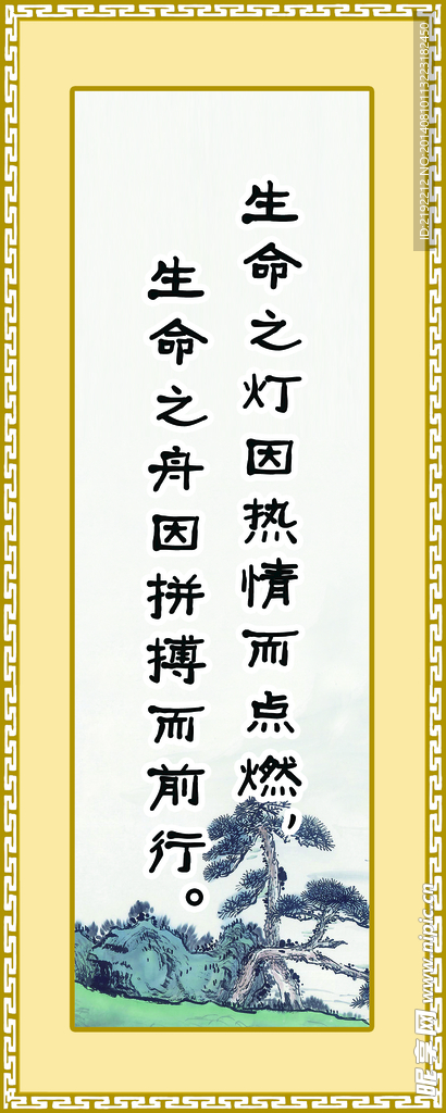 励志名言