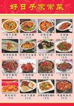 菜单