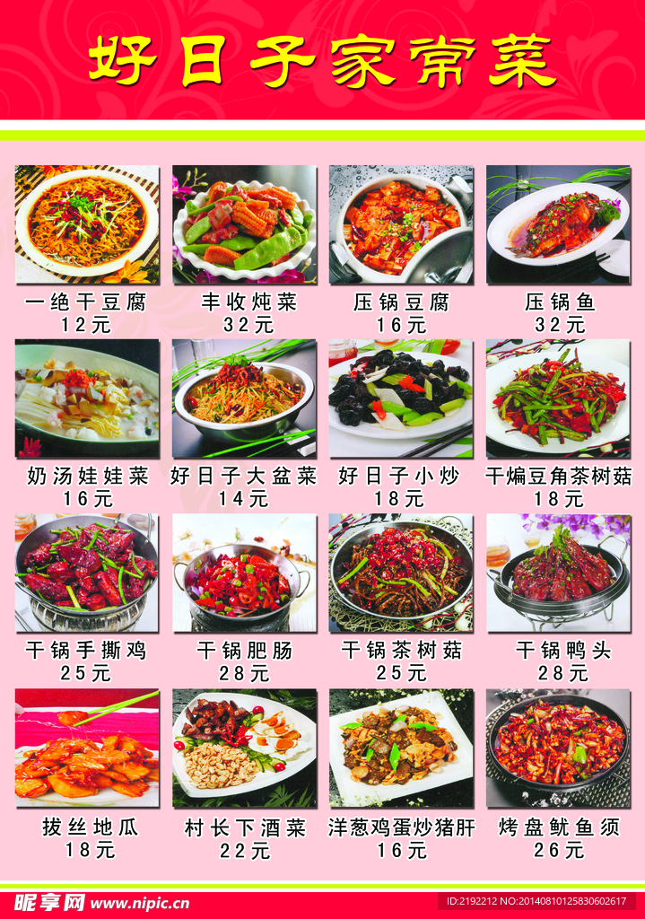 菜单