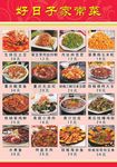 菜单