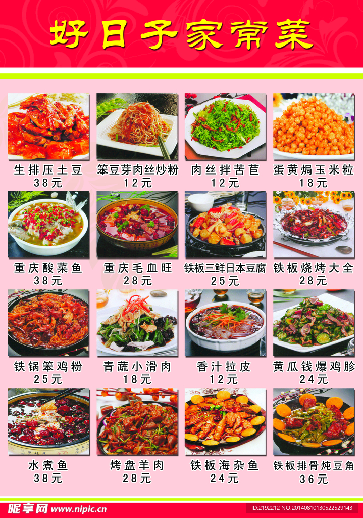菜单