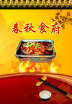 菜单封面
