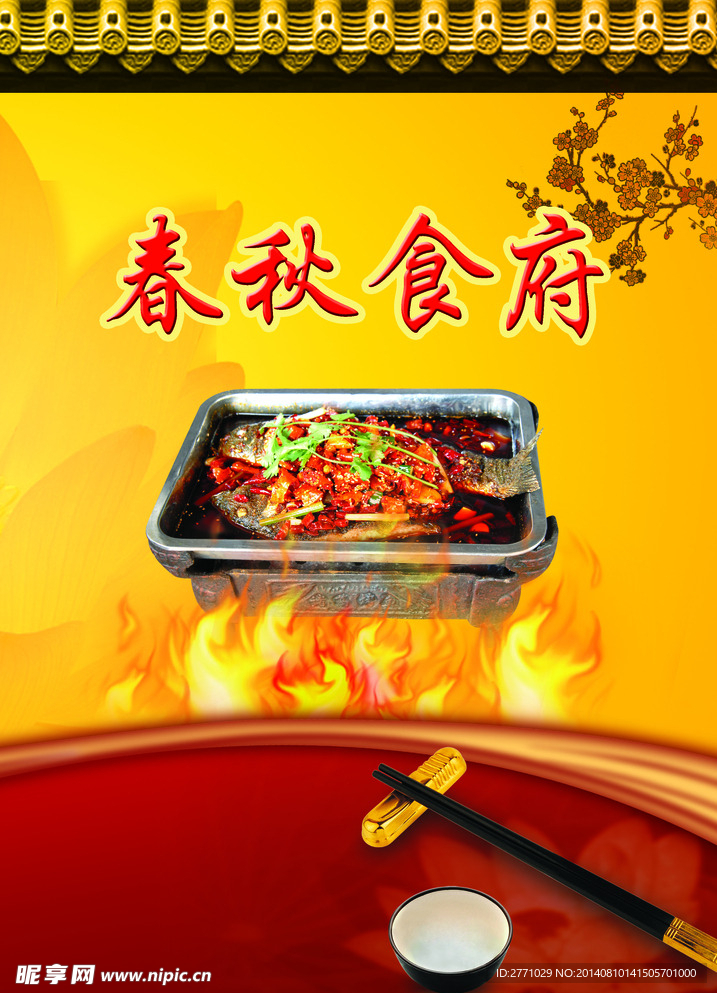 菜单封面