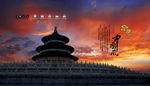 天坛