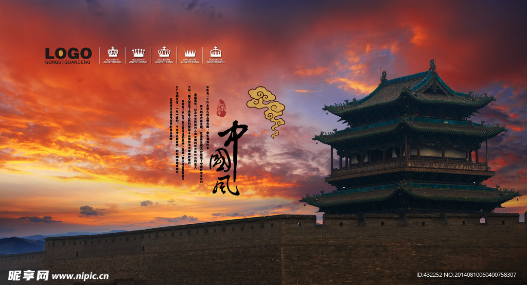 城门楼