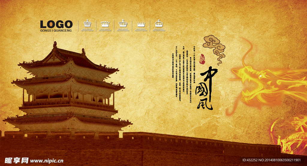 古建筑