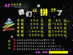 美发活动海报