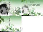 清明节