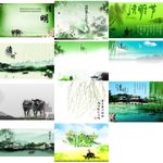清明节