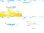 白云