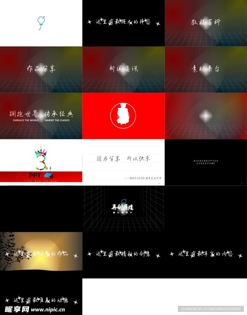 再创辉煌