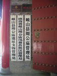周公庙