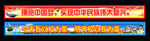 学校标语